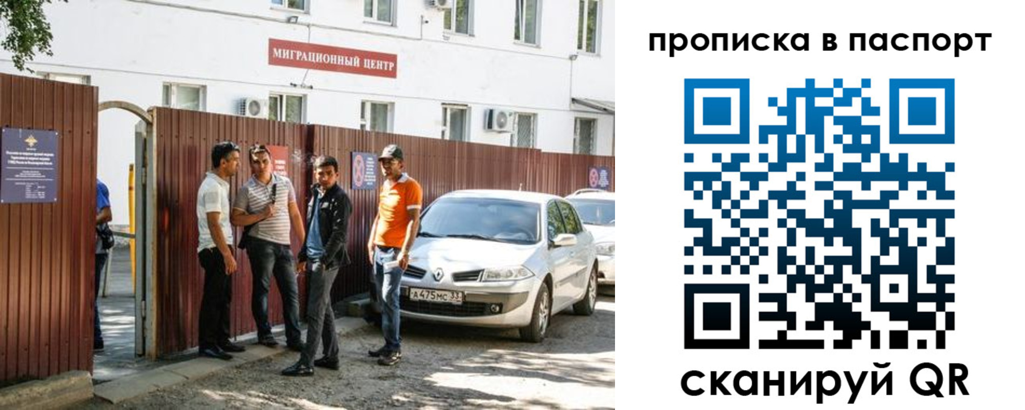 временная регистрация гарантия в Порхове