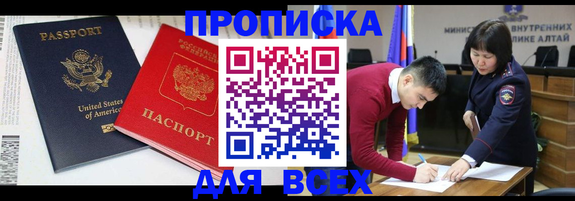 регистрация в Порхове