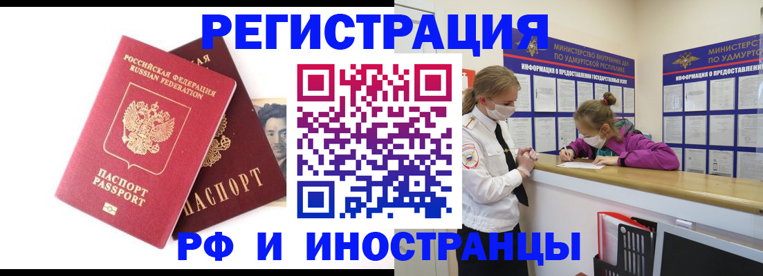 временная регистрация поиск в Порхове