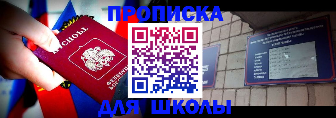 регистрация для школы в Порхове